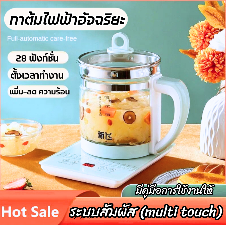 กาน้ำร้อนไฟฟ้าอัจฉริยะ กาต้มน้ำไฟฟ้า กระติกน้ำร้อน พร้อมส่ง