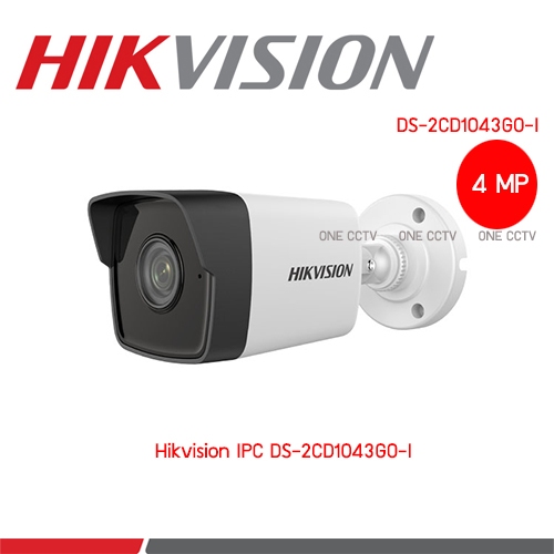 Hikvision DS-2CD1043G0-I IPC 4MP PoE