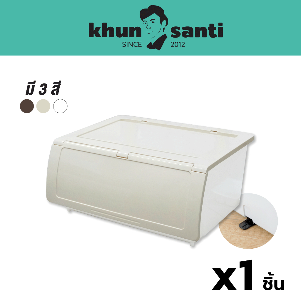 KHUN SANTI กล่องจัดเก็บของอเนกประสงค์ ฝาเปิดหน้า HV-35