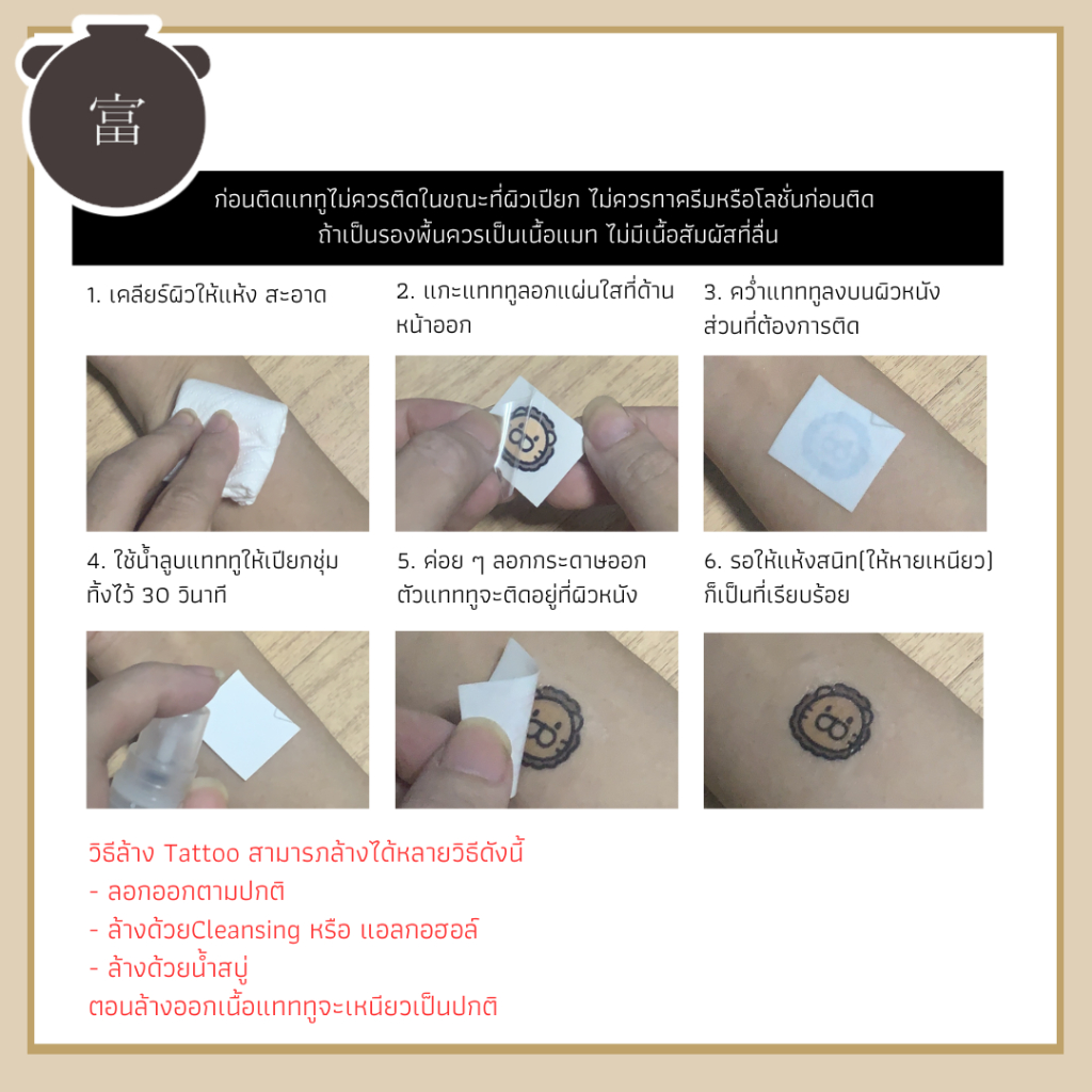 📦 พร้อมส่ง 📦 tattoo แทททู Gekko Valorant - รูปที่ 2