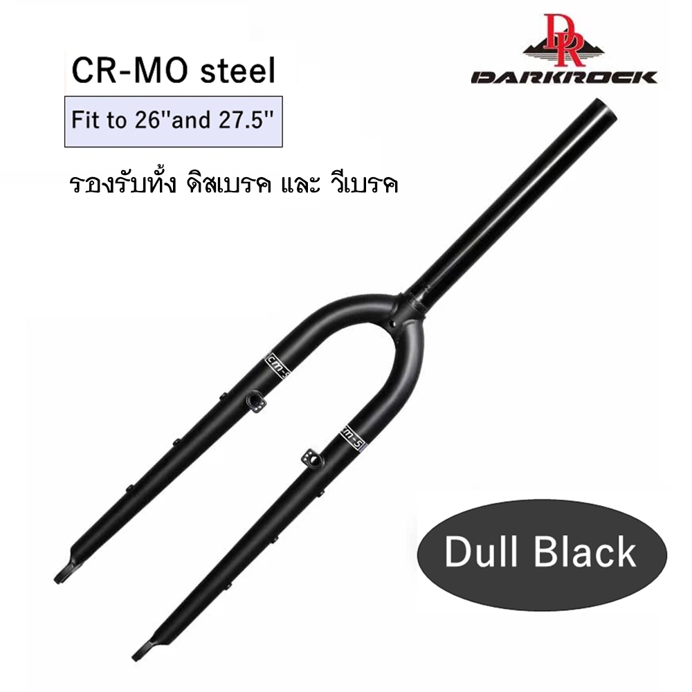DARKROCK CM-5 ตะเกียบจักรยาน Fork สำหรับล้อ 26" และ 27.5" วัสดุโครโมลี่ CR-Mo 4130 ใช้ได้ทั้งดิสและว
