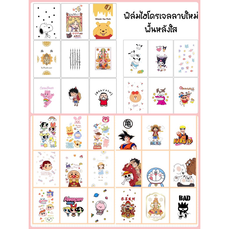 ฟิล์มหลังไฮโดรเจล ขนาด 12*18cm ไม่ได้ตัดให้ พื้นหลังใสโชว์สีเครื่อง เนื้อฟิล์ม3ชั้น สินค้ามีพร้อมจัดส่ง