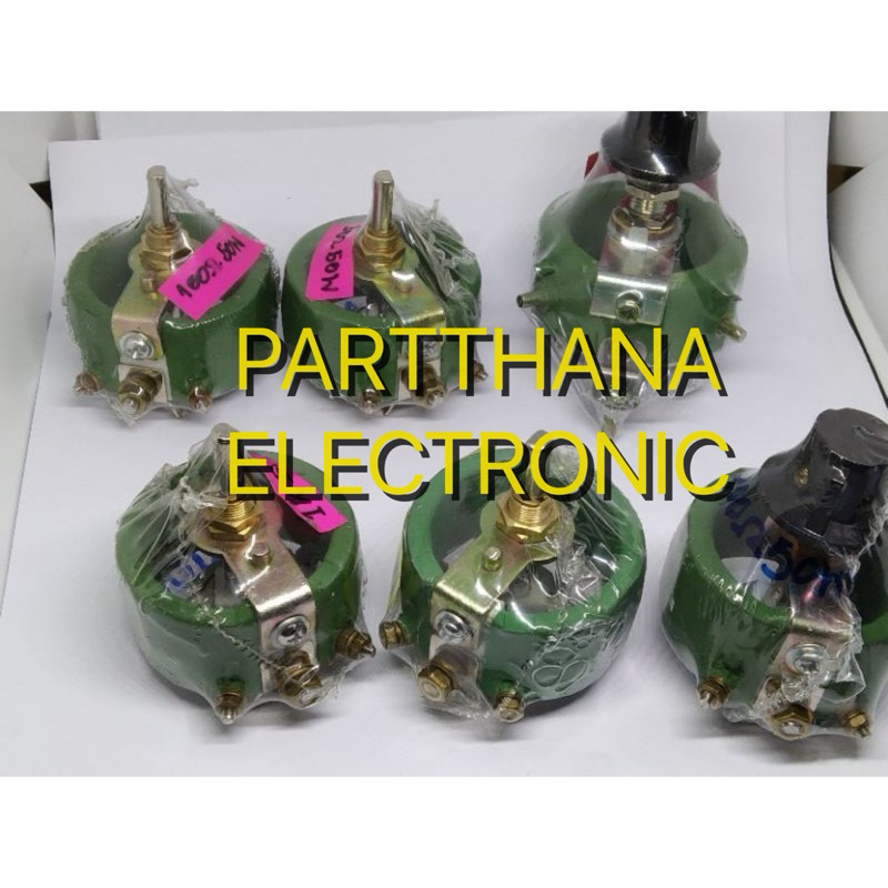 รีโอสตัท50W 50 Ohm 100 Ohm 200 Ohm 500 Ohm 1K 2K 5K (งานไต้หวัน) พร้อมส่งในไทย🚛💨