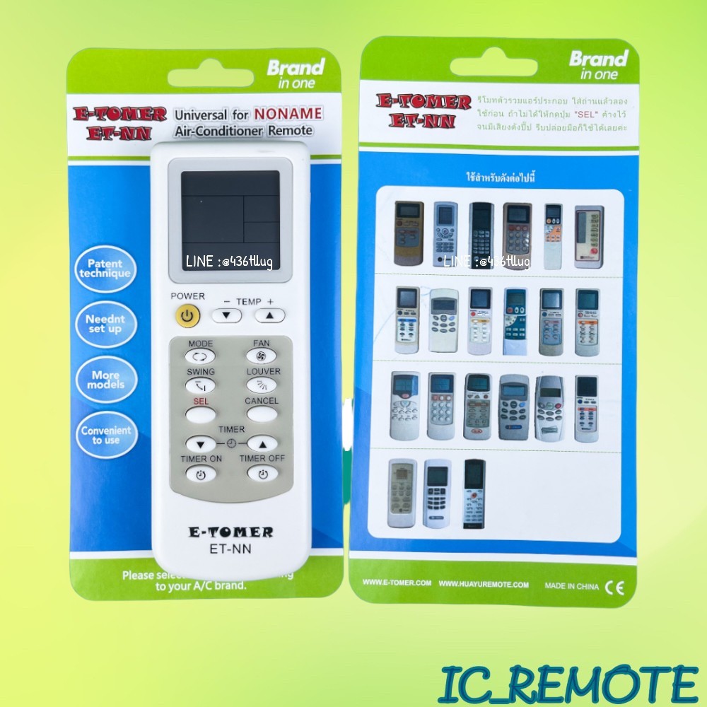 รีโมทแอร์ : ประกอบNONAME รหัส ET-NN รวม สินค้าพร้อมส่ง