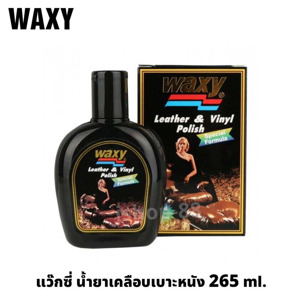 WAXY น้ำยารักษาเครื่องหนังและไวนิล แว๊กซี่ ใหญ่ 265ซีซี.