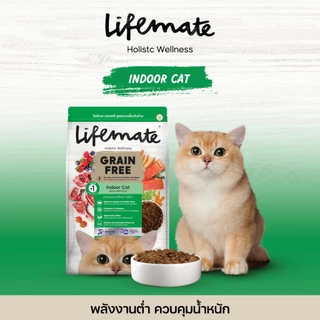 Lifemate Grain Free อาหารแมวโต สูตรแมวเลี้ยงในบ้าน ขนาด 8 กิโลกรัม (C44)