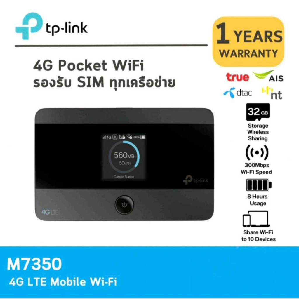 TP-Link M7350 4G Pocket WiFi พกพาไปได้ทุกที่ รองรับ 4G LTE มีหน้าจอ ROUTER Pocket hotspot WiFi