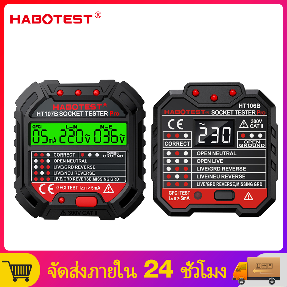 【มาถึงภายใน 3 วัน】HABOTEST HT107B HT106B อุปกรณ์ตรวจจับแรงดันไฟฟ้า เครื่องตรวจจับแรงดันไฟฟ้า ตรวจความผิดปกติไฟฟ้า