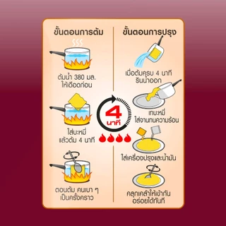 ยำยำ สูตรเด็ด กลิ่นสไปซี่หอยเชลล์ผัดซอสเอ็กซ์โอ 75 กรัม แพ็ก 5 ซอง