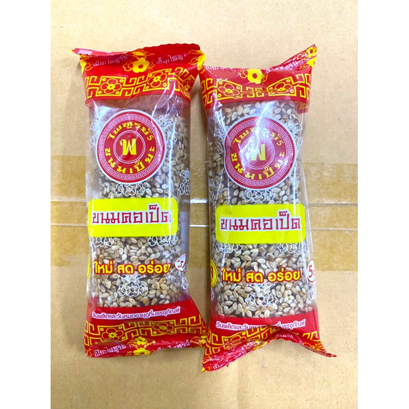 ขนมคอเป็ด ขนมโบราณ 100ชิ้น/ลัง