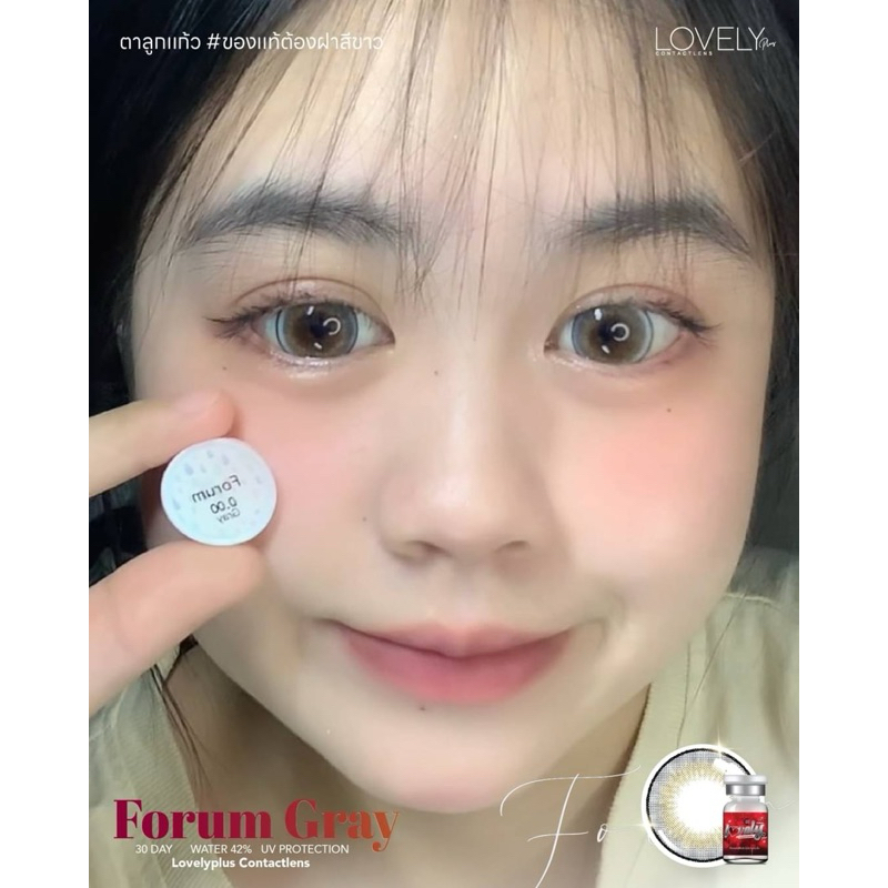 Forum gray brown Bigeye lovely บิ๊กอาย สีเทา สีน้ำตาล ✨คอนเเทคเลนส์กรองแสงUV✨ คอนแทคเลนส์สัญชาติเกาหลี🇰🇷