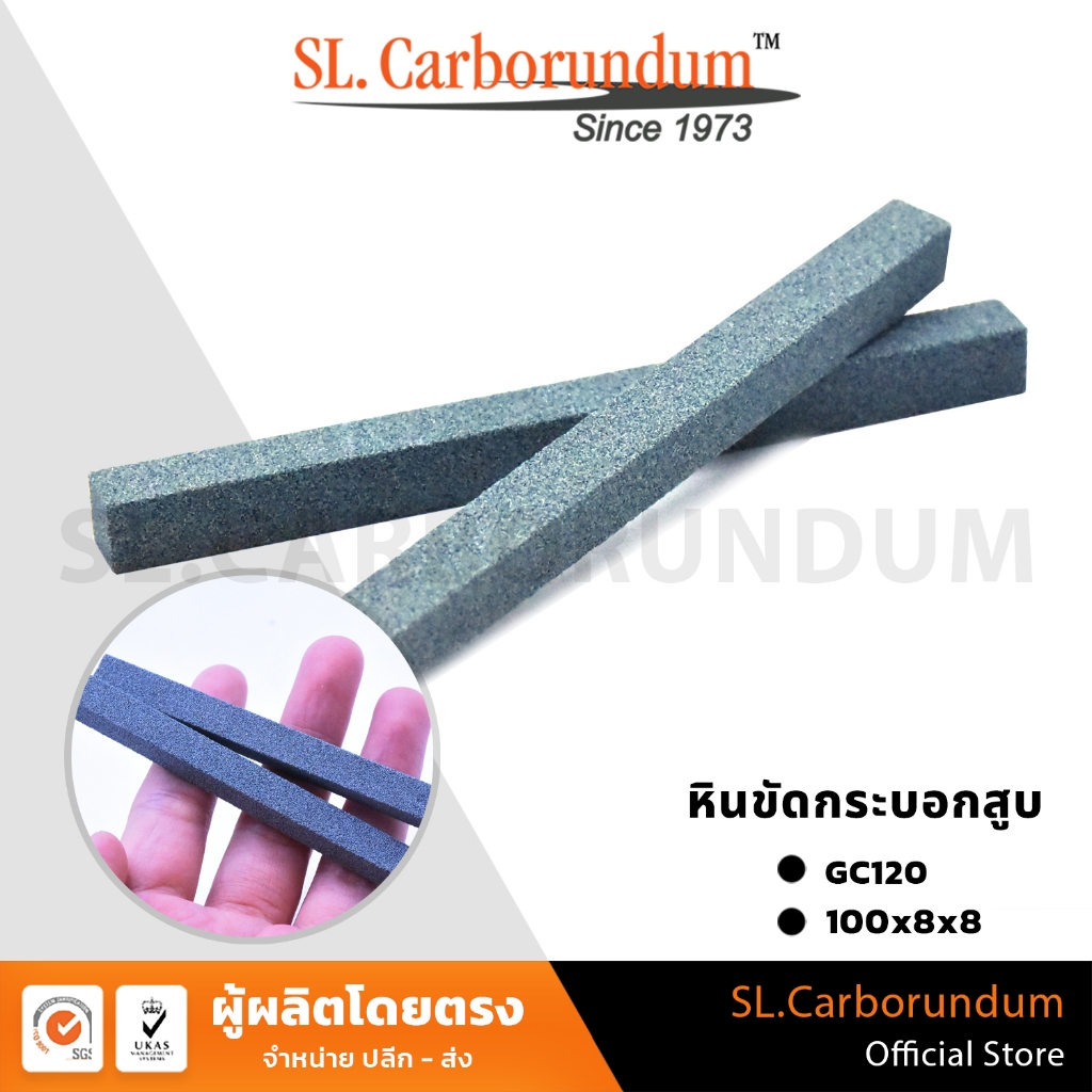 หินขัดกระบอกสูบ หินเบอร์ละเอียด (GC) ขนาด 100x8x8 หินแท่งสี่เหลี่ยม
