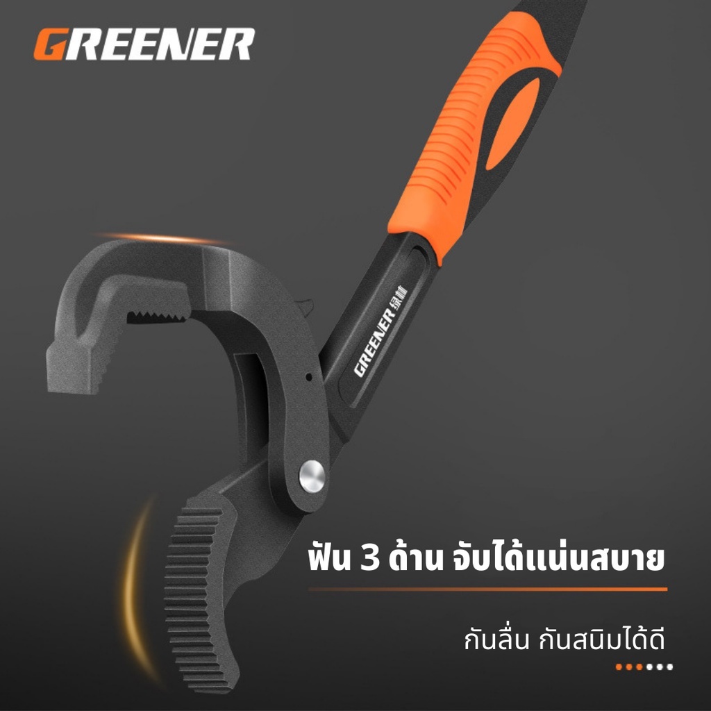 GREENER ประแจอเนกประสงค์ ประแจ 2 ชิ้น / ชุด ประแจจับท่อ ไขน็อต ประแจไขน็อตอเนกประสงค์ 14mm-60mm