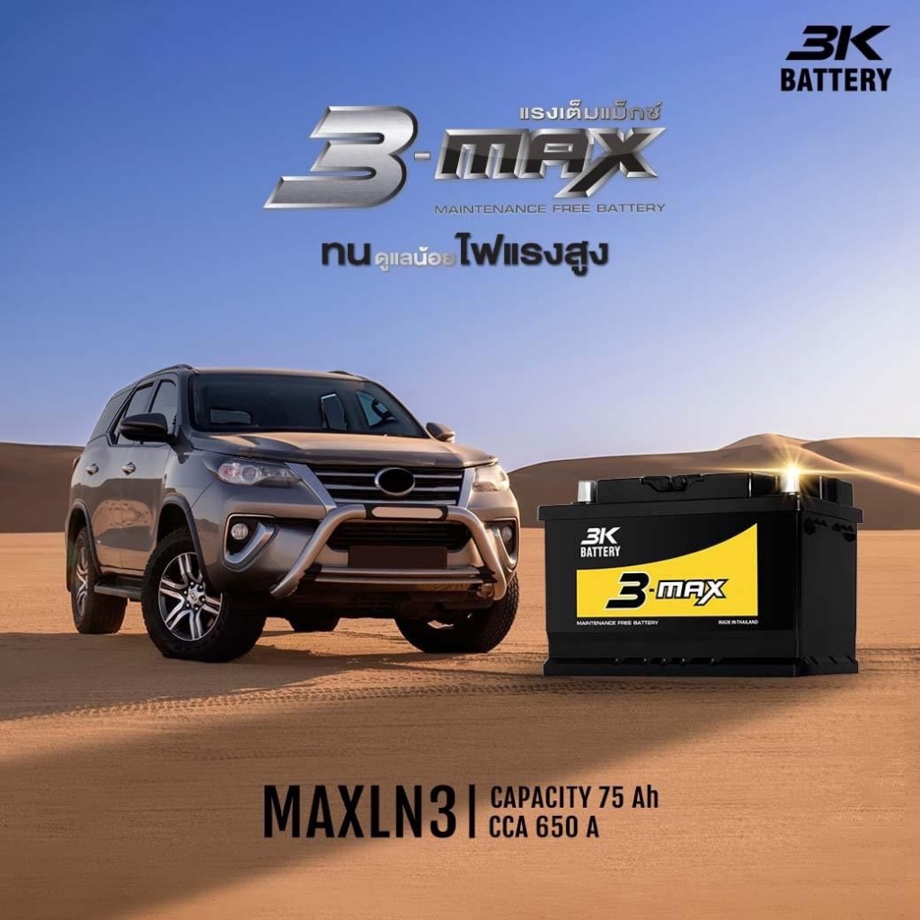 3K MAX-LN3 (DIN75) : TOYOTA REVO, FORTUNER, D-MAX 2019, FORD EVEREST, RANGER, BT50 PRO - รูปที่ 7