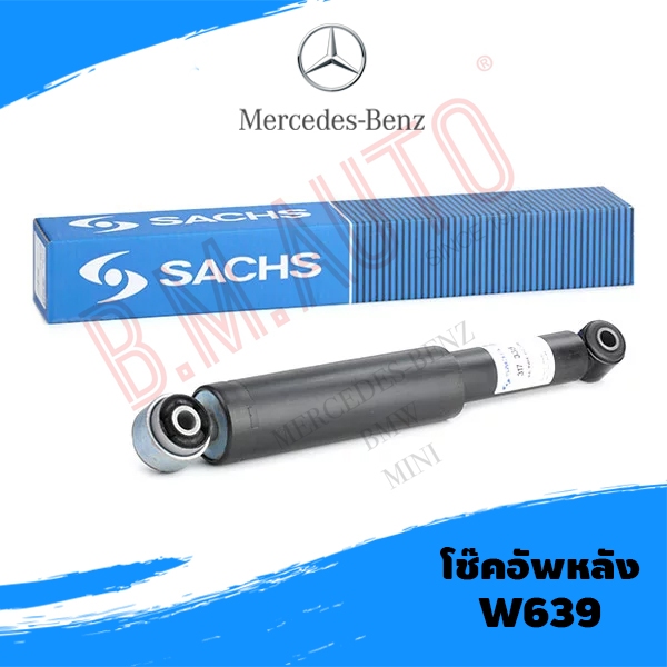 โช๊คอัพหลัง Benz W639 ยี่ห้อ Sachs ราคาต่อคู่ค่ะ**รบกวนกดสั่งออเดอร์เดียวค่ะไม่ให้รวมกับอะไหล่ชิ้นอื