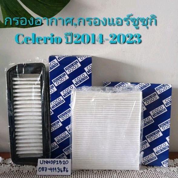 กรองอากาศซูซุกิกรองแอร์ซูซุกิ Celerioปี14-25