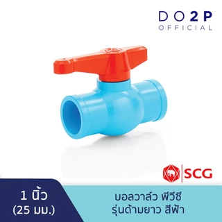 [1/2นิ้ว,3/4นิ้ว,1นิ้ว] บอลวาล์ว พีวีซี รุ่นด้ามยาวสีฟ้า ตราช้าง SCG Ball Valve (Long Handle) -WS B