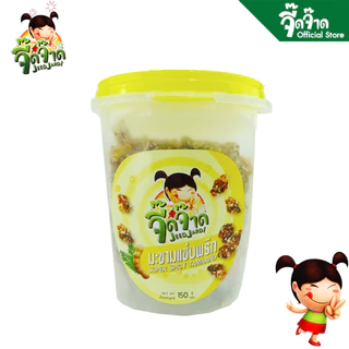 จี๊ดจ๊าด มะขามแซ่บพริก 120 กรัม (แพ็ค 4 กระปุก) ขนาด 480กรัม
