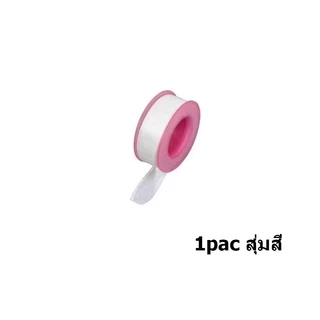 สีสุ่ม เทปก๊อกน้ำมินิอุปกรณ์ใช้แล้วทิ้ง เทปพันเกลียว ม้วนใหญ่