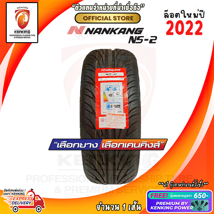 ผ่อน0% Nankang NS-2 / AS-1 ยางรถยนต์ขอบ13-20 ยางใหม่ปี 22-23🔥 ( 1 เส้น) Free!! จุ๊บยาง Kenking Power 650฿ 215/40 R18