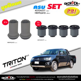 บูชปีกนก บน/ล่าง Mitsubishi Triton 4x2 ไตรตัน 4x2 ตัวเตี้ย ย…