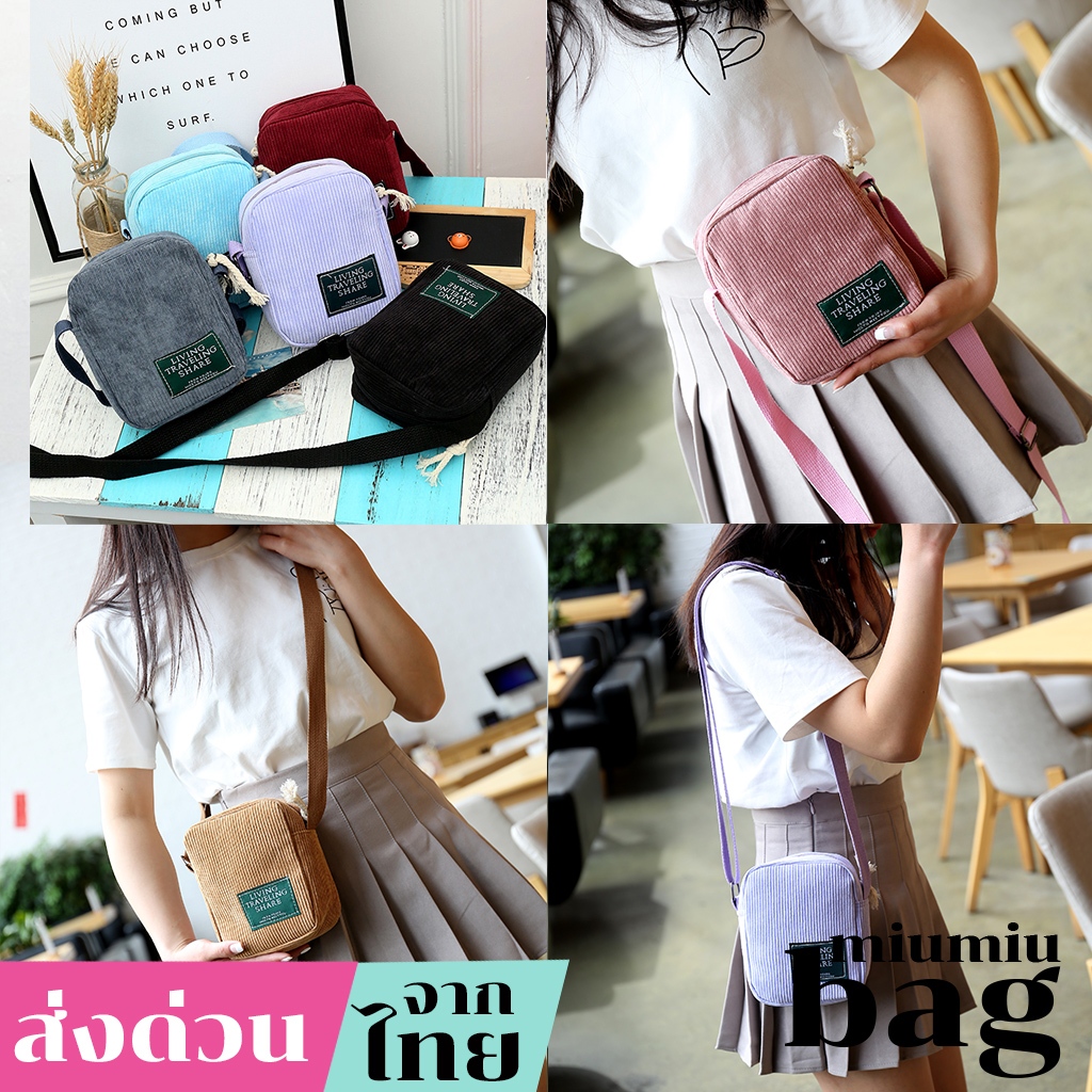 miumiubag(MI232)กระเป๋าผ้าสะพายข้างลูกฟูกน่ารักผ้าหนานิ่ม
