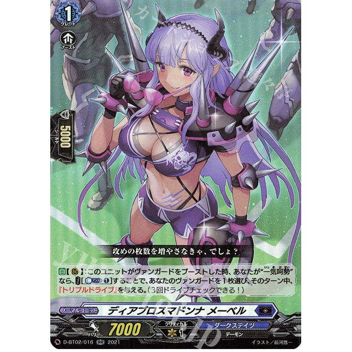 Vanguard D-BT02/016 (RR) Diabolos Madonna,Mabel