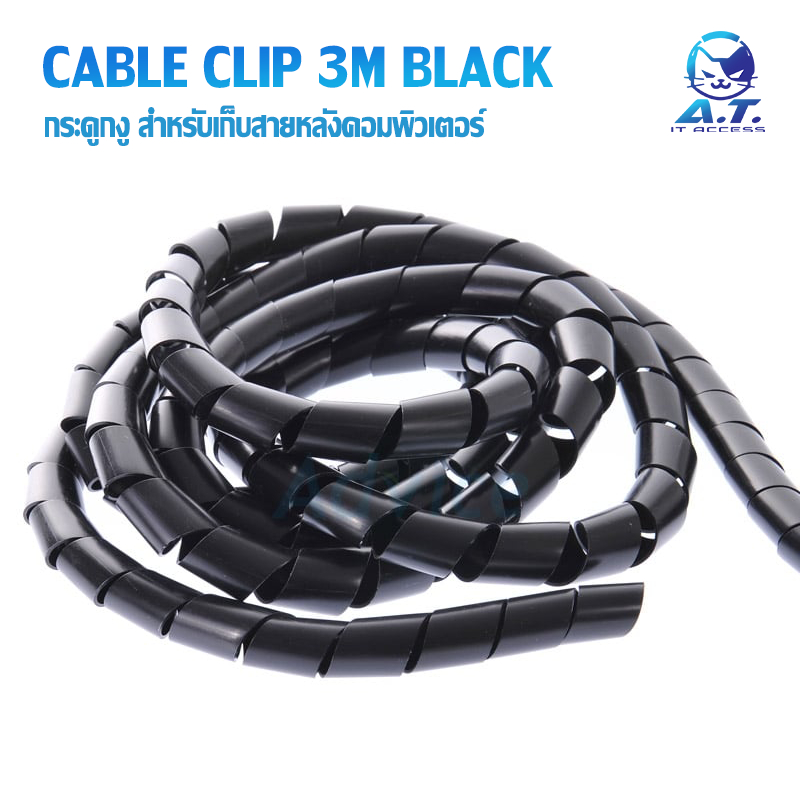 Cable CLIP 3M Black สำหรับเก็บสายหลังเครื่องคอมพิวเตอร์ (กระดูกงู)