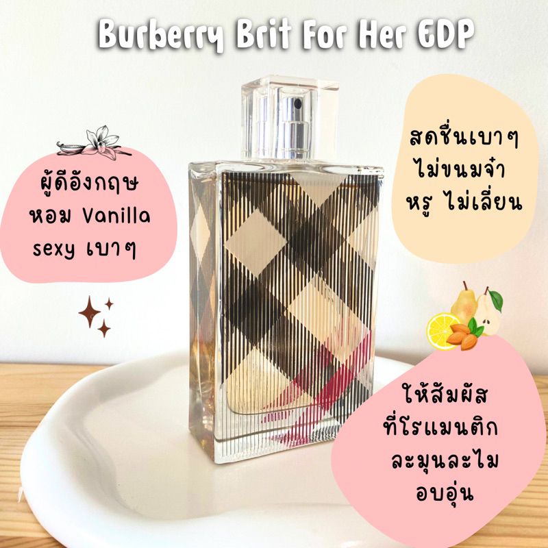 แบ่งขาย BB บริท for Her EDP