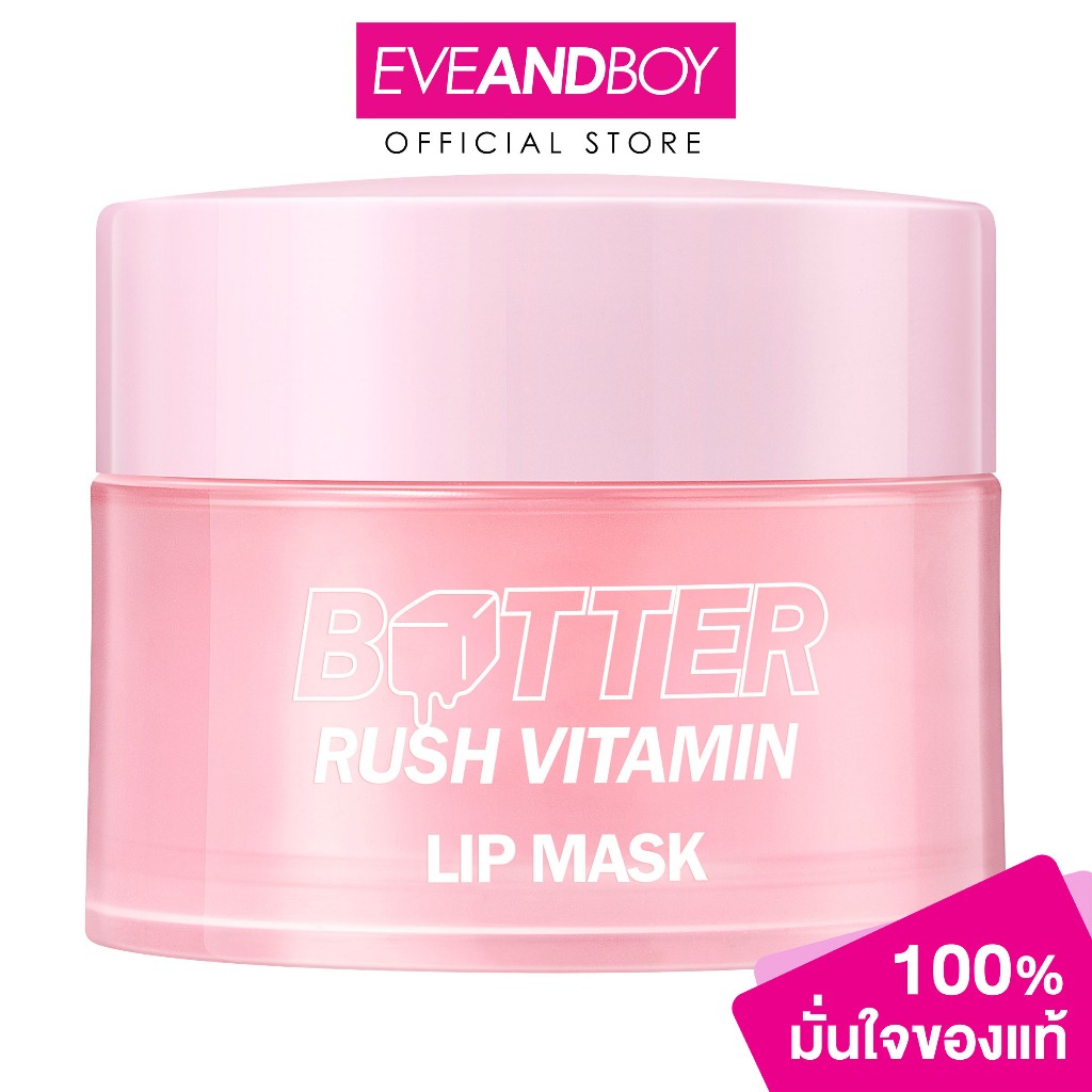 BARENBLISS - Butter Rush Vitamin Lip mask (8 g.) แบร์แอนด์บลิซ บัตเตอร์ รัช วิตามิน ลิป มาส์ก