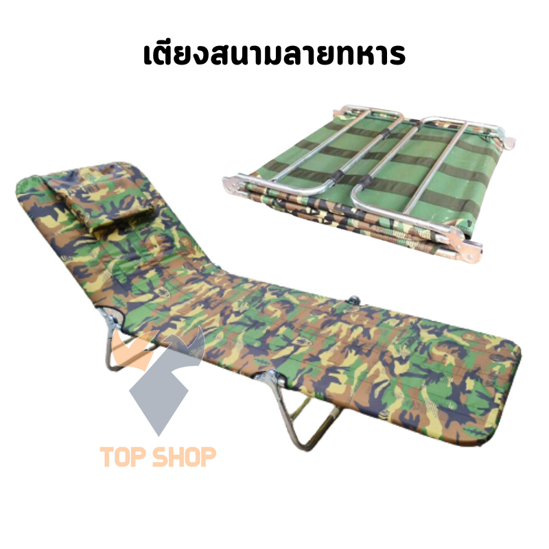 เตียงนอนสนามพับได้ ฟลามิงโก้ Flamingo เก้าอี้อเนกประสงค์นั่งเอน ปรับระดับได้  ts99