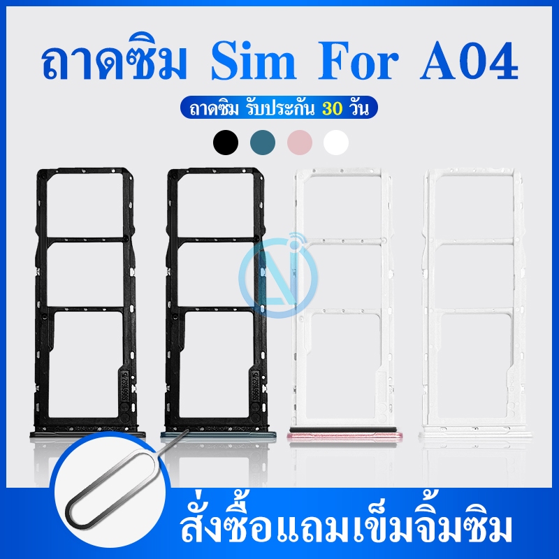 ถาดซิม (Simdoor) Samsung A04