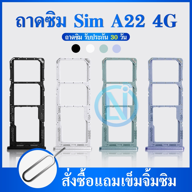 ถาดซิม Samsung A22 4G อะไหล่ถาดซิม ถาดใส่ซิม Sim Tray (ได้1ชิ้นค่ะ) อะไหล่มือถือ คุณภาพดี