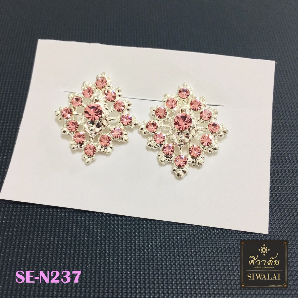 ต่างหูชุดไทย แบบติดหู ไม่ตุ้งติ้ง สีเงิน พลอยชมพูอ่อน SE-N237