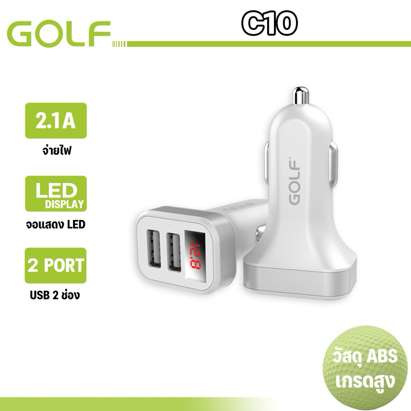 Golf รุ่น C10 หัวชาร์จรถ 3.4A Outo charger LED DISPLAY