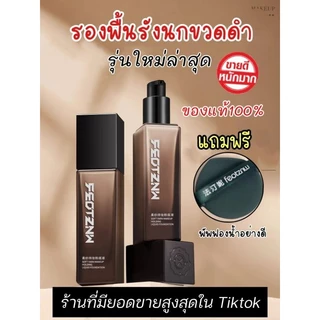 ร้านใหญ่ในไทย/แท้ ส่งไว รองพื้นรังนก รุ่นใหม่ล่าสุด แถมฟองน้ำ