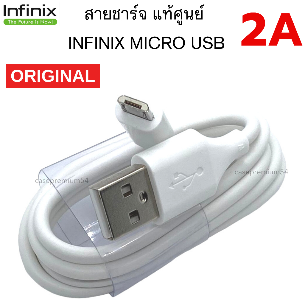 สายชาร์จ Infinix Micro USB Max 2A แท้ศูนย์ และอีกหลายรุ่น ของแท้ อินฟินิกซ์ สินค้าขายดีมาก แนะนำ