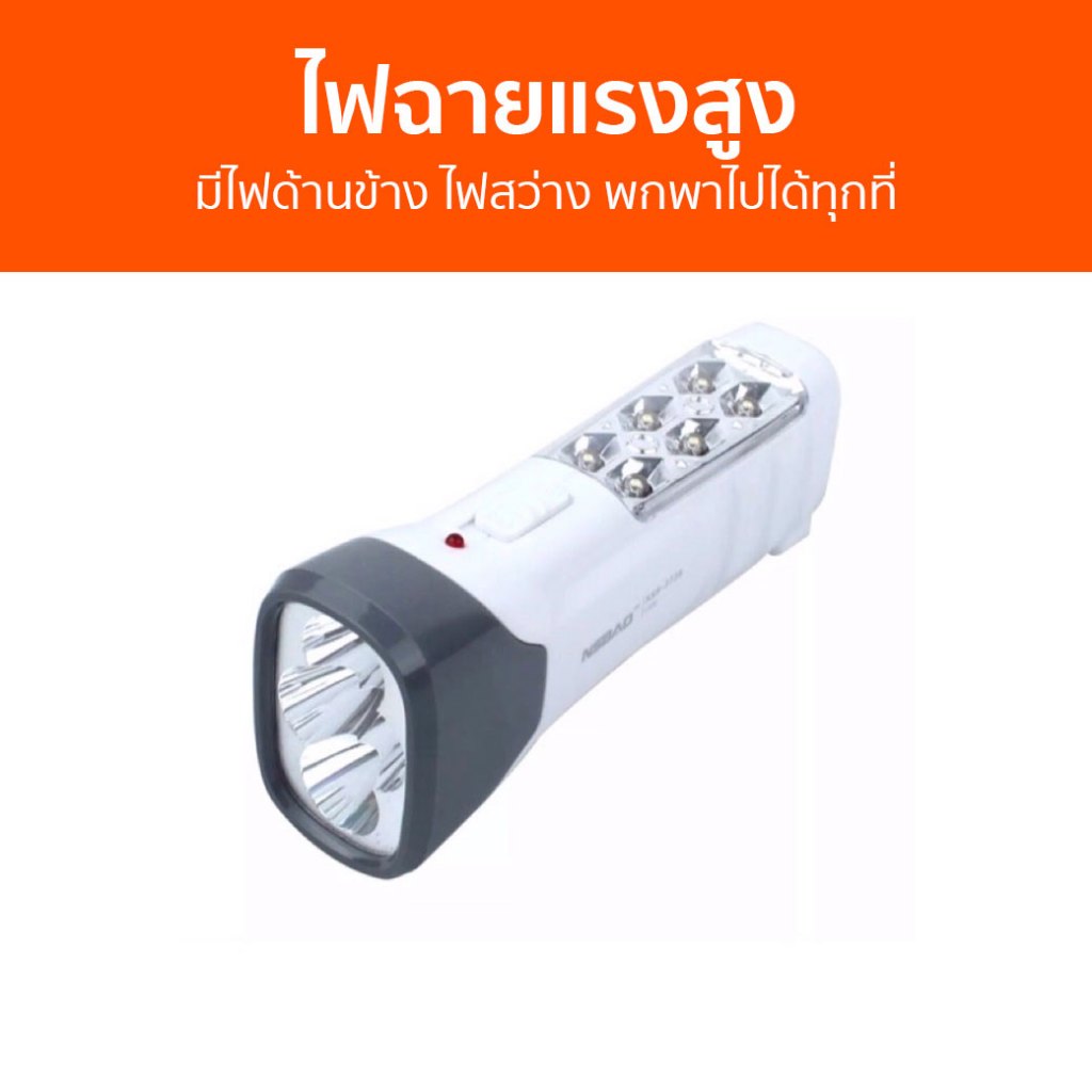 ไฟฉายแรงสูง YAGE มีไฟด้านข้าง ไฟสว่าง พกพาไปได้ทุกที่ YG-3726 - ไฟฉาย