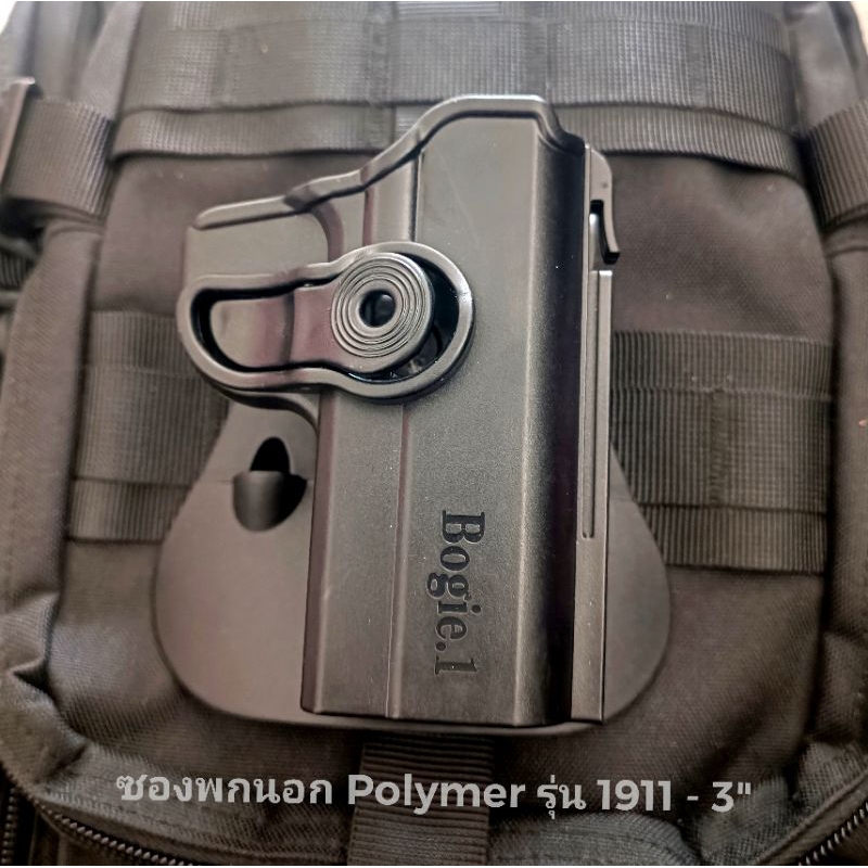 Bogie1 ซองพกนอก Polymer โมเดล 1911 - 3 นิ้ว