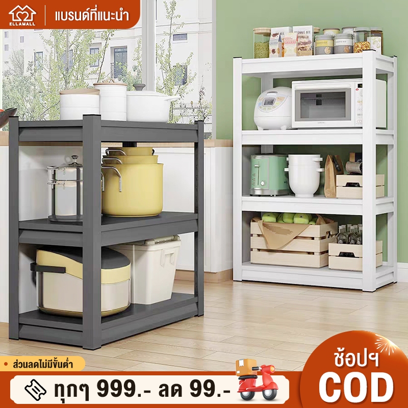 #เฟอร์นิเจอร์ออนไลน์
#โฮมเฟอร์นิเจอร์
#EllaMall
#ชั้นวางของเอนกประสงค์
#ช้อปปิ้งออนไลน์