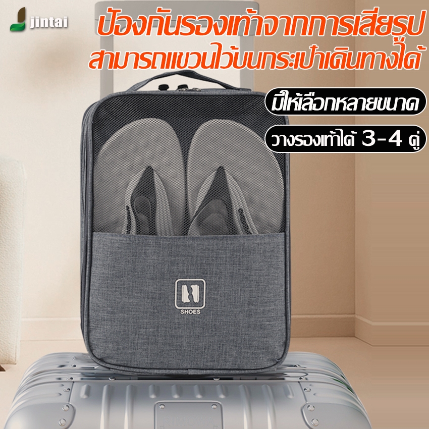 กระเป๋าเก็บรองเท้า แบบพกพา กันน้ำ สำหรับเดินทาง พกพาสะดวก จัดเก็บรองเท้าได้ 3 คู่ เหมาะสำหรับการเดินทาง