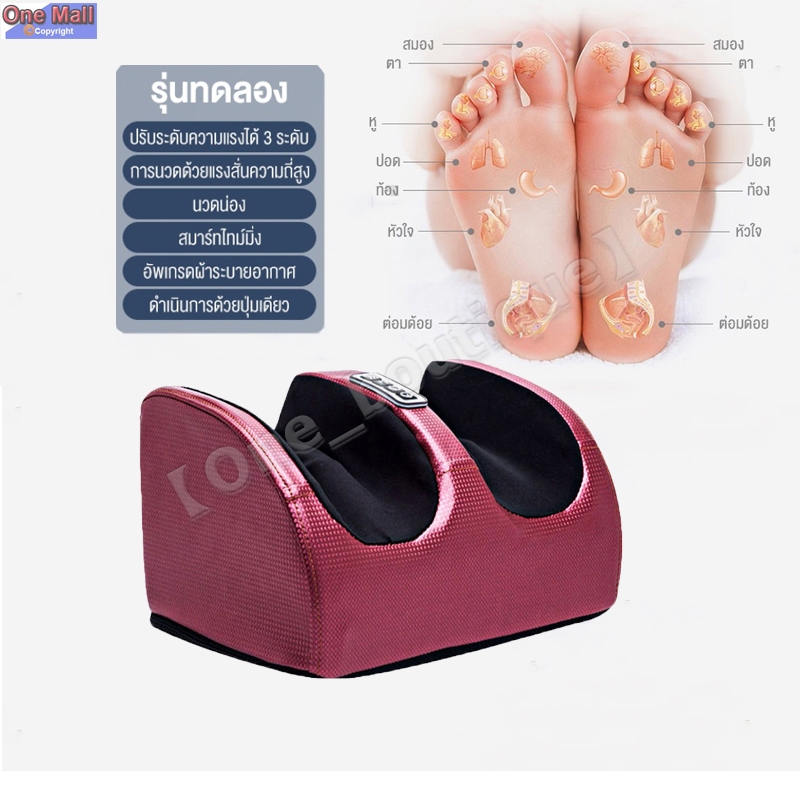 【One_boutique】เครื่องนวดเท้า ฝ่าเท้าและขา