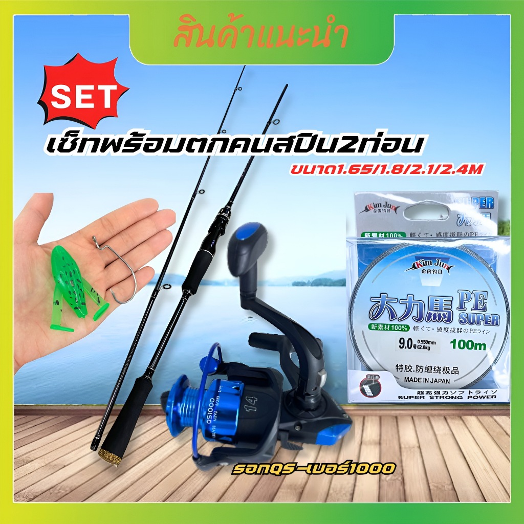 Rod Bone OTLC761MH OceanThug LightCast PE2.0-4.0