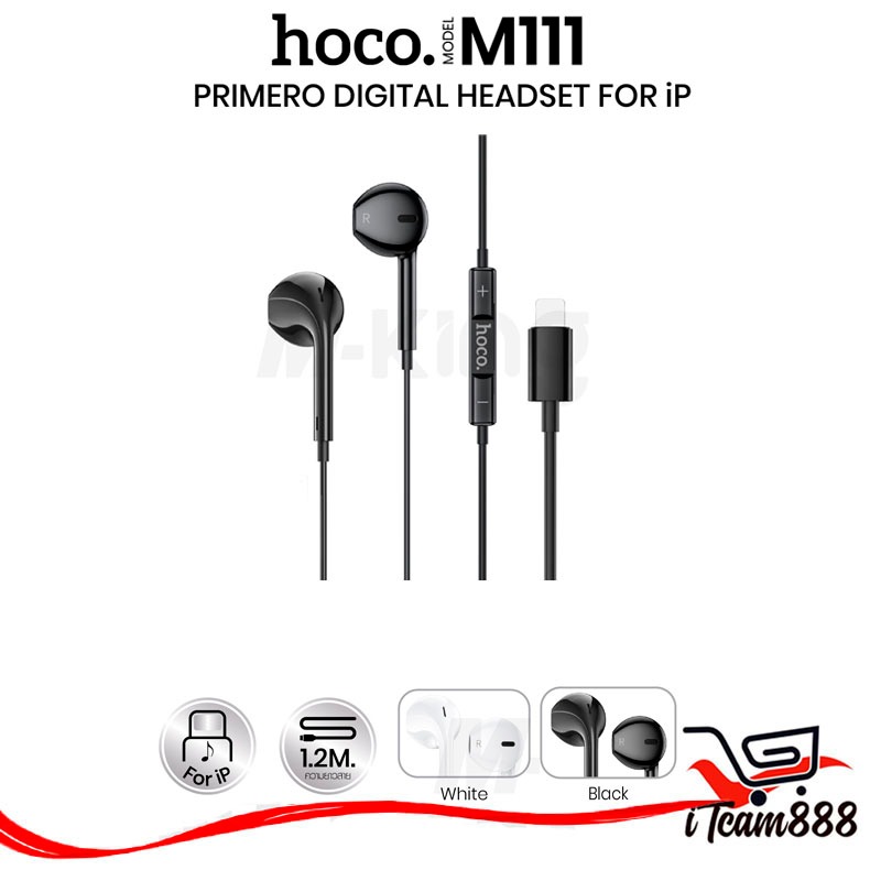 HOCO M111/M111Max หูฟังดิจิตอล หูฟังมีสายพร้อมไมโครโฟนไม่ต้องเชื่อมบลูทูธ​