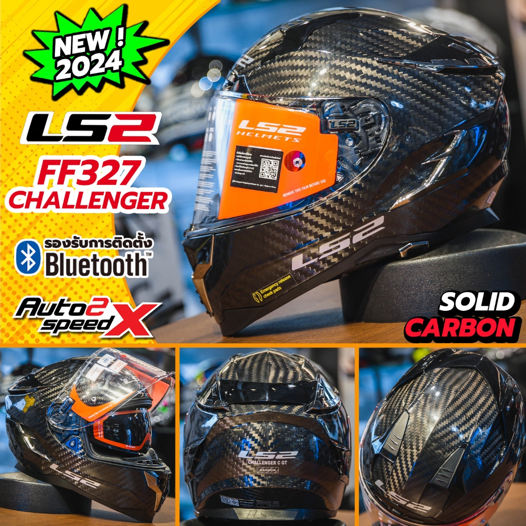 หมวกกันน็อค LS2 FF327 CHALLENGER CT2 คาร์บอน CARBON รุ่นใหม่ 2025