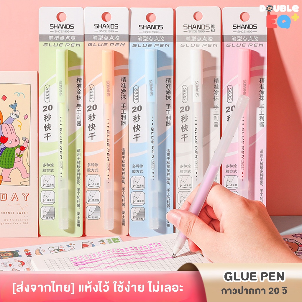 ซื้อ [ของแท้] ปากกากาว แห้งเร็วใน 20 วินาที พกพาง่าย ใช้งานสะดวก กาวแท่ง Portable Glue stick