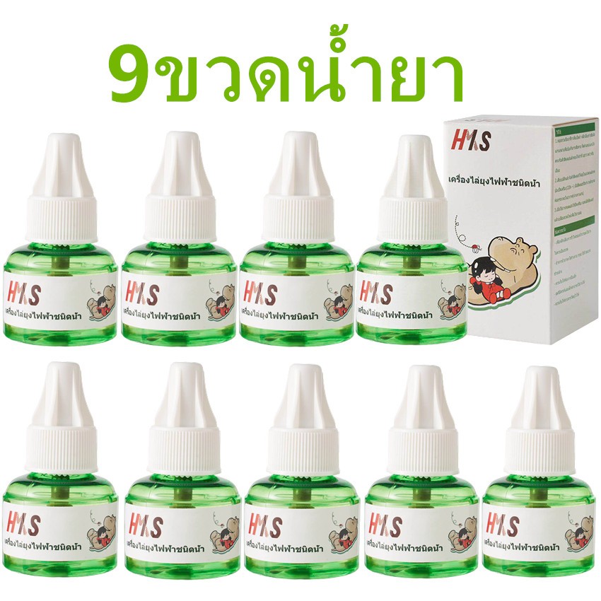 ยากันยุงไฟฟ้า ที่ดักยุง เครื่องกำจัดยุง ไล่ยุง พร้อมส่งHe Ma/ เครื่องไล่ยุง น้ำยา ยากันยุง ปลั๊กเสียบไล่ยุง
