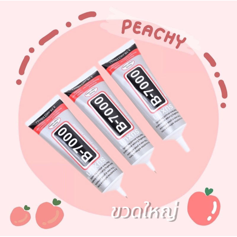 🇹🇭พร้อมส่ง🇹🇭 กาวขวดใหญ่110ml✅ส่งจากไทย