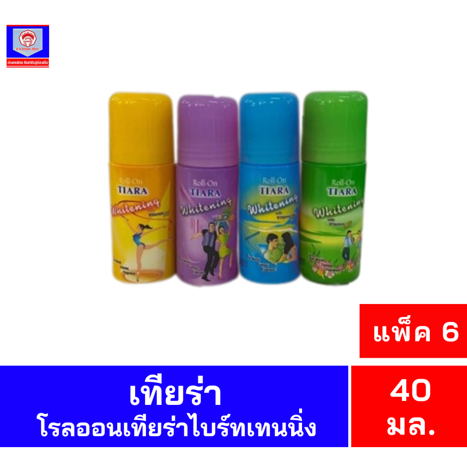 เทียร่า โรลออนไบร์ทเทนนิ่ง 4 สี (แพ็ค 6)
