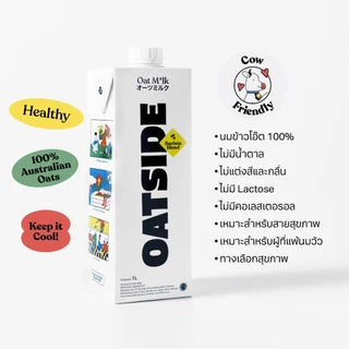 OATSIDE 1L. นมโอ๊ต รสจืด + กาแฟสกัดเย็น Macnuts Cold Brew